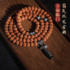 Indonesian Rudraksha 108-Bead Mala — Highland Seed Bracelet & Necklace for Daily Practice Buddha Tibet